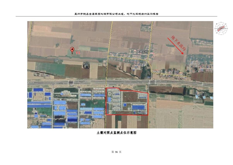 孟州市銳鑫金屬表面處理有限公司自行監測報告_100.JPG