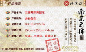 南京云錦 千年織就的東方奢華——黃團(tuán)龍框畫(huà)，贈(zèng)送世界的文化瑰寶